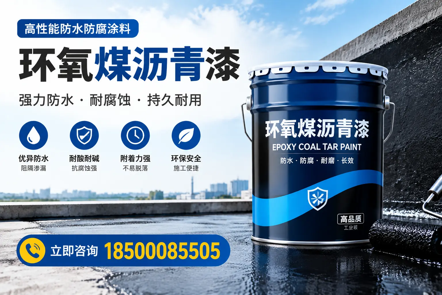 如何在东营选择适合的环氧煤沥青漆?关键要素解析