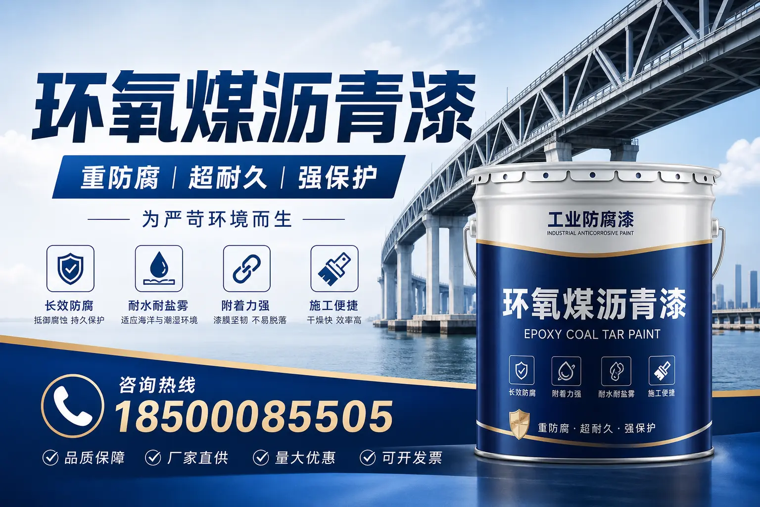 避免环氧煤沥青漆使用误区，这些坑你要知道！东营